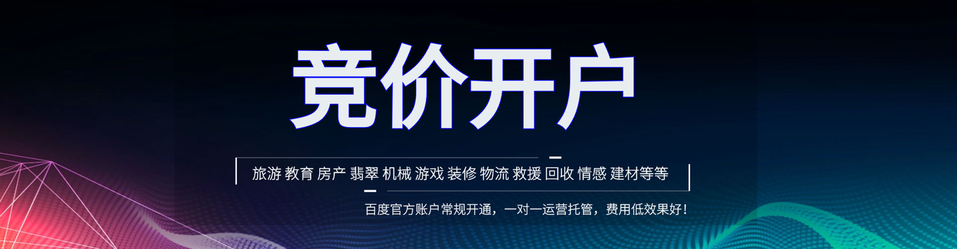 潮阳百度sem